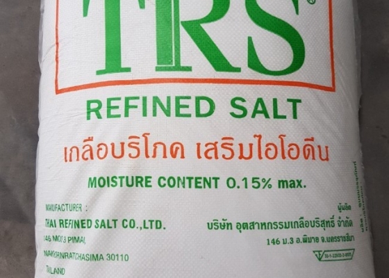 MUỐI IỐT || IODIZED SALT || PHỤ GIA THỰC PHẨM